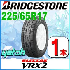 専用37 BRIDGESTONE 225/65R17 2022年製 スタッドレス本日購入致します