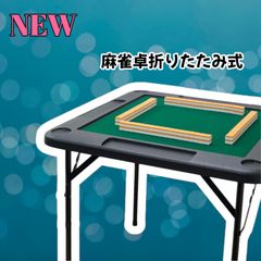 光工芸 折りたたみ麻雀卓 手打ち 座卓 テーブル 手打ち - メルカリ