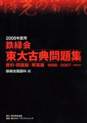 2025年最新】鉄緑会 古典の人気アイテム - メルカリ