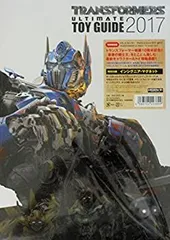 2025年最新】トランスフォーマーアルティメットガイドの人気
