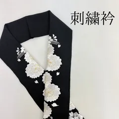【黒×白 桜 刺繍衿】 成人式 卒業式 振袖 袴 訪問着 着物 和装 花嫁 ブライダル ゴールド 金 白 黒 桜 大桜 花柄 刺繍襟 半衿 半襟 HCMA014