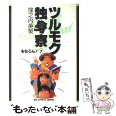 2024年最新】窪之内_英策の人気アイテム - メルカリ