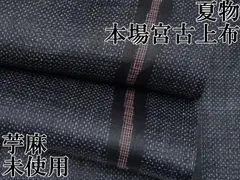 2331 宮古上布、ダークグレー 小紋 着物 円形模様