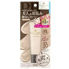 サナ 毛穴パテ職人 エッセンスBBクリーム N 01 ライトベージュ 30g【メール便可】【メルカリ】