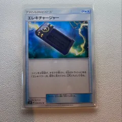 PSA9 ポケモンカードエレキチャージャー - メルカリ
