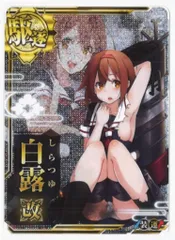 艦これアーケード　村雨改中破　白露改中破　2020年　夏帯　サマーフレーム 2025年最新】艦これアーケード 白露改 中破の人気アイテム