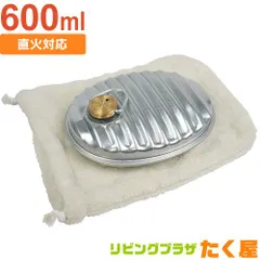 マルカ ミニ湯たんぽ ミニゆたA 600ml 本体  袋付 日本製 みにゆた ミニユタ 防寒 暖房 直接加熱 直火 石油ストーブ バーナー 焚き火 たき火 アウトドア キャンプ グランピング スポーツ観戦 Maruka
