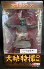 大怪獣シリーズ 大映特撮編 大魔神 少年リック限定版 鎖を持つ腕