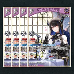 【ホロカ】ネリッサ・レイヴンクロフト1st▢U４枚　《hBP02-067》