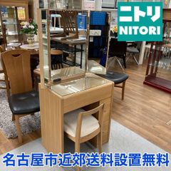 S741 ⭐ NITORI サンメンキョウドレッサー ハル LBR  椅子付