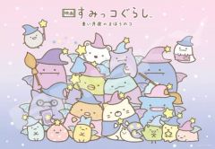 [중고] 퍼즐 마호노코 [영화 스미코구라시 푸른 달밤의 마호노코] 지그소 퍼즐 1000피스 [1000T-186]