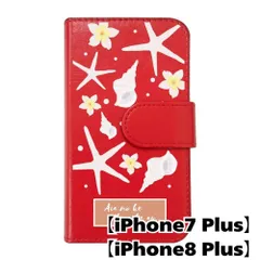 【新品未使用】 iPhone7 Plus iPhone8 Plus 手帳型スマホ ケース (カバー色レッド×柄-スターフィッシュ) ハワイアン ボタニカル おしゃれ カード収納 PUレザー flip2-iphone7plus-rd-20090