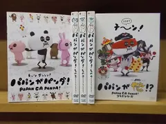 2024年最新】パパンがパンダ [dvd]の人気アイテム - メルカリ