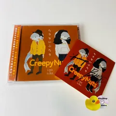 2025年最新】CREEPY nuts サインの人気アイテム - メルカリ