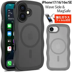 Magsafe対応 iPhone16e ケース iPhone17 iPhone16 ケース iPhoneSE ケース 第3世代 第2世代 ウェーブ形状 強化ガラスフィルム付き iPhoneSE3 SE2 指紋防止 マグネット  アイフォン 子供用 ビジネス