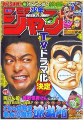 週刊少年ジャンプ 2009~2013 255冊まとめ売り