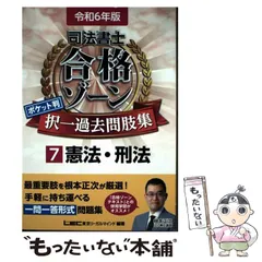 2025年最新】司法書士 合格ゾーンの人気アイテム - メルカリ