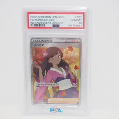 2025年最新】ふりそで SRの人気アイテム - メルカリ