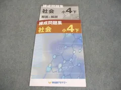 早稲田アカデミー　小３後期テキスト、新小４理社準備講座 2025年最新】早稲田アカデミー 小4の人気アイテム - メルカリ