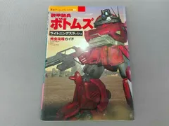2025年最新】装甲騎兵ボトムズ ライトニングスラッシュの人気