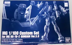 MG 1/100 RX-78-3 G-3ガンダム Ver.3.0＋拡張セット MG 1/100 RX-78-3 Gundam G-3 Ver. 3.0 - Release Info