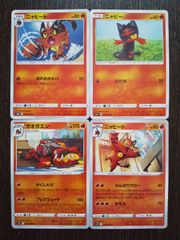 ポケモンカード ポケカ ニャビー ニャヒート ガオガエン 4枚 まとめ