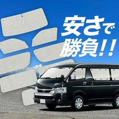値下げ　ハイエース200系　　固定式スライドドアガラス左右　プライバシーガラス　５ドア　両側パワースライドドア　新車外し　　 トヨタ ハイエースワゴン 2004年モデル グランドキャビン 4WDの価格