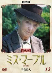 ミス・マープル レンタルDVD 海外ドラマ 全巻セット ミス・マープル レンタルDVD 海外ドラマ 全巻セット新 デザイン