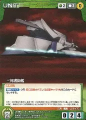 【中古】クルセイド U-186[U]：三河護衛艦