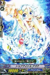 2025年最新】トップアイドル アクアの人気アイテム - メルカリ