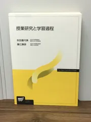 2023年最新】認知心理学 (放送大学教材)の人気アイテム - メルカリ