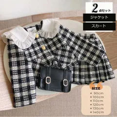 フォーマルツイードスーツ  2点セット フォーマルセットアップ スカート ジャケット 女の子 キッズ オールシーズン 長袖 ツイード 襟付き プリーツ 長袖 チェック ブラック×ホワイト 90/100/110/120/130