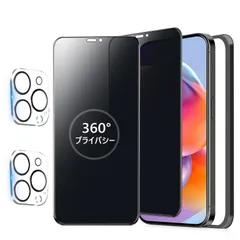 付き カメラフィルム max max max iPhone15Pro 【 覗き見防止フィルター 画面保護 覗き見防止フィルム 用 15Promax iPhone 上下左右 】 フィルム いPhone15Pro 覗き見 全方向 360° 保護フィルム アイフォン