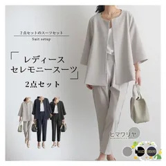 セットアップ レディース フォーマル スーツコーデ カジュアル 女性用スーツ ママスーツ 結婚式 50代 RkxC303 夏 秋冬 春夏 20代 30代 RkxC303