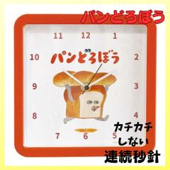 パンどろぼう スクエアウォールクロック レッド 時計 掛け時計