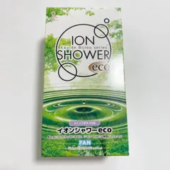 イオンシャワーeco 1ケース24本まとめ売り！！※最終値下げ！！-