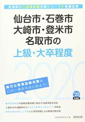 2026年最新】宮城県公務員試験の人気アイテム - メルカリ