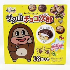 【ひろひろ】チョコジロー ハグクッション ひろひろ】チョコジロー ハグクッション 未開封品：サク山チョコ