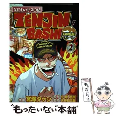 【中古】 ヤマアラシ スロプロの真実編/綜合図書/宮塚タケシ ヤマアラシ スロプロの真実編 Donkey Comics : 宮塚タケシ