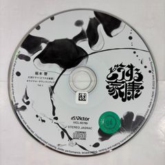 大河ドラマ「どうする家康」オリジナル・サウンドトラック Vol.1／サントラ 邦画TVドラマ／オムニバス