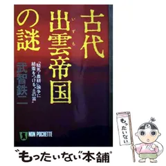 2024年最新】武智_鉄二の人気アイテム - メルカリ