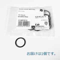 ドイツ製 WMF マークティッシュフェン圧力鍋専用圧力表示ピンナット用パッキン　018-WF-0819　　6068569910