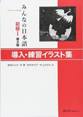 2025年最新】絵で導入・絵で練習 日本語の人気アイテム - メルカリ
