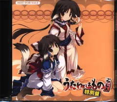 2025年最新】うたわれるものらじお特別盤の人気アイテム - メルカリ