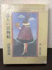 2024年最新】米田民穂の人気アイテム - メルカリ