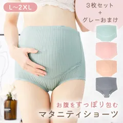 【MILASIC公式】 マタニティショーツ 4枚セット 洗い替え 産前 産後 秋 冬 オールシーズン リブ 冷え 寒さ対策 伸縮性 ストレッチ くすみカラー かわいい おしゃれ パンツ パンティー 下着 インナー 調節可能 ゴム お腹 深履き