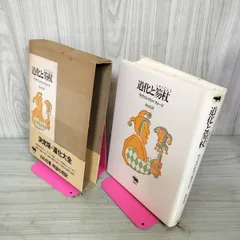 2026年最新】道化_笏杖の人気アイテム - メルカリ