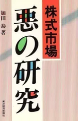 2024年最新】加田泰の人気アイテム - メルカリ