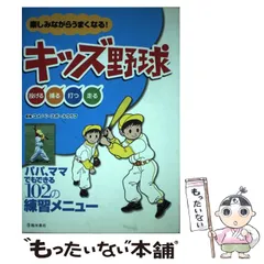 2025年最新】ユメノベースボールクラブの人気アイテム - メルカリ