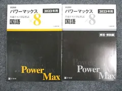 2024年最新】国語2年の人気アイテム - メルカリ